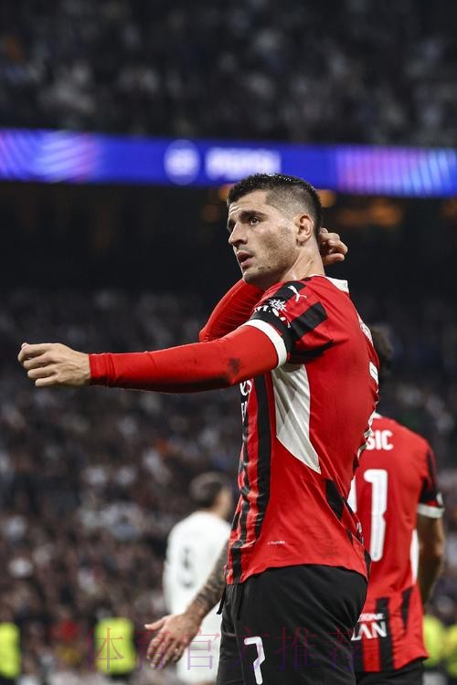 各赛事两连败!皇马1-3米兰 莫拉塔赖因德斯破门 各赛事两连败!皇马1-3米兰 莫拉塔赖因德斯破门