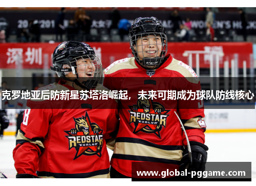 克罗地亚后防新星苏塔洛崛起，未来可期成为球队防线核心